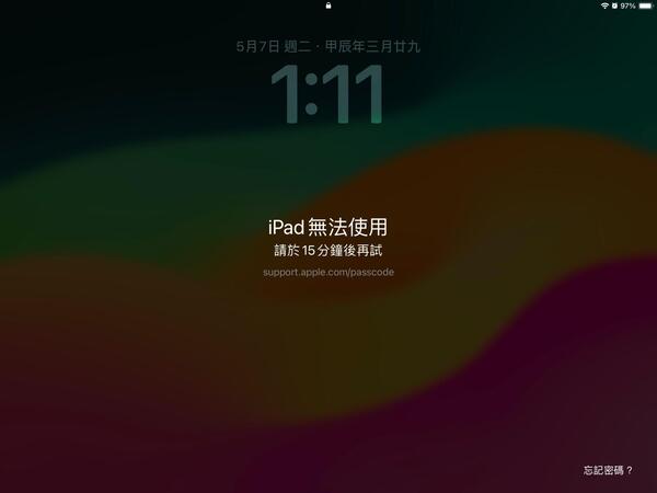 iPad 忘記密碼清除功能